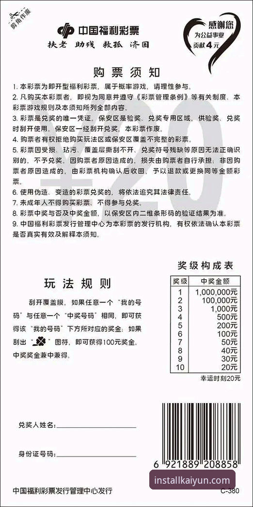 开运体育官网下载地址对比实用指南：从安装到注册一步到位