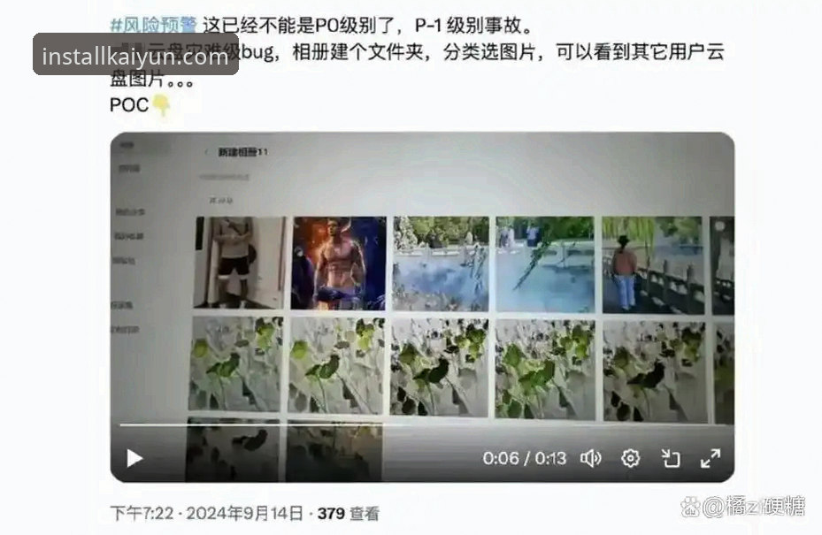 开yun体育APP下载安全吗vs官方版本：选择与风险对比分析