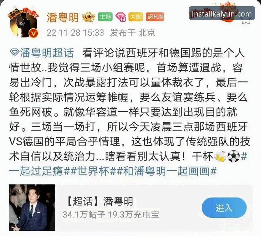 资深球迷分享在开运体育官网追踪意甲赛事的心得与深度解读