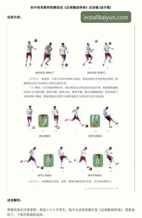 开运体育观赛指南：18岁亚马尔世界杯首球完整解读与操作教程