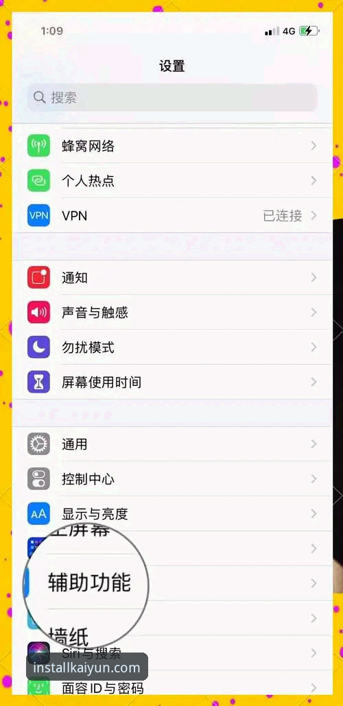 如何高效完成开yun体育体育互动iOS版安装并规避注册风险？