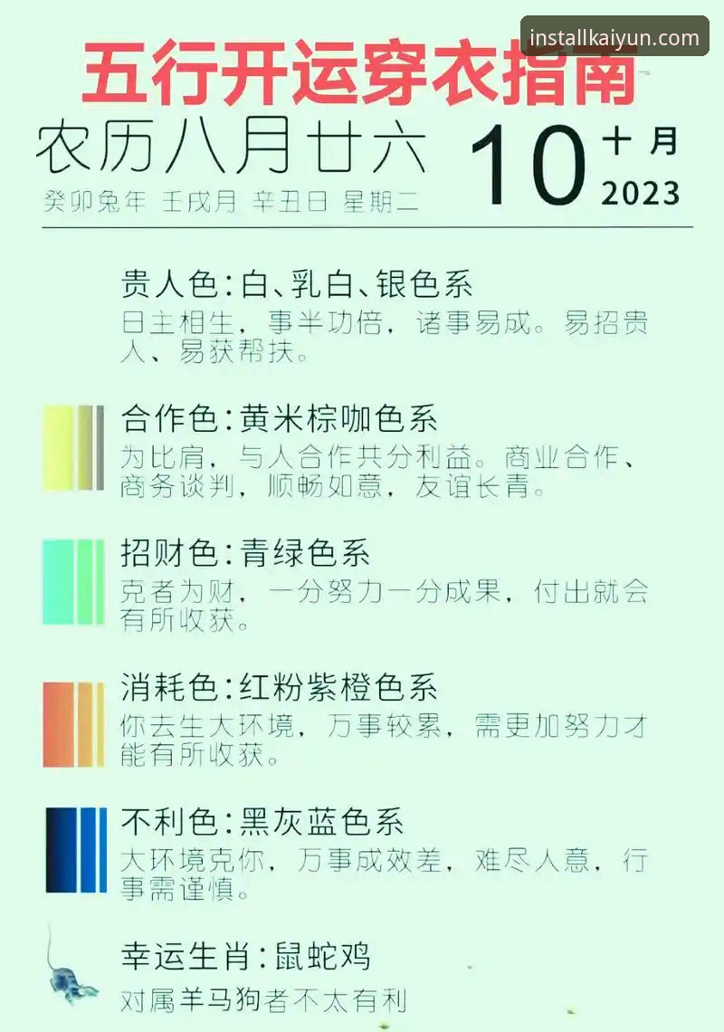 开运体育账号注册及APP安装完整指南：从下载到使用的全流程解析